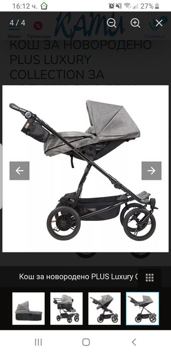 Кош за новородено за количка DUET V3 LUXURY РИБЕНА КОСТ