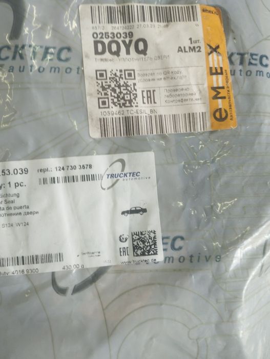 Уплотнители дверей Мерседес W124