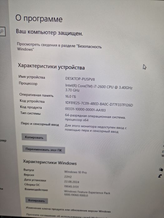 Компьютер полный комплект