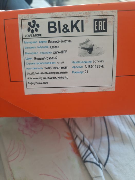 Продам Ботинки  2000