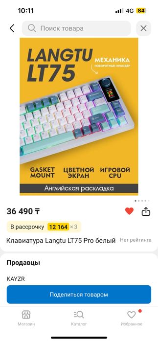 Ноутбук игравой и комплектующие