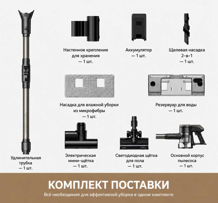 TROUVER J40 Вертикальный пылесос