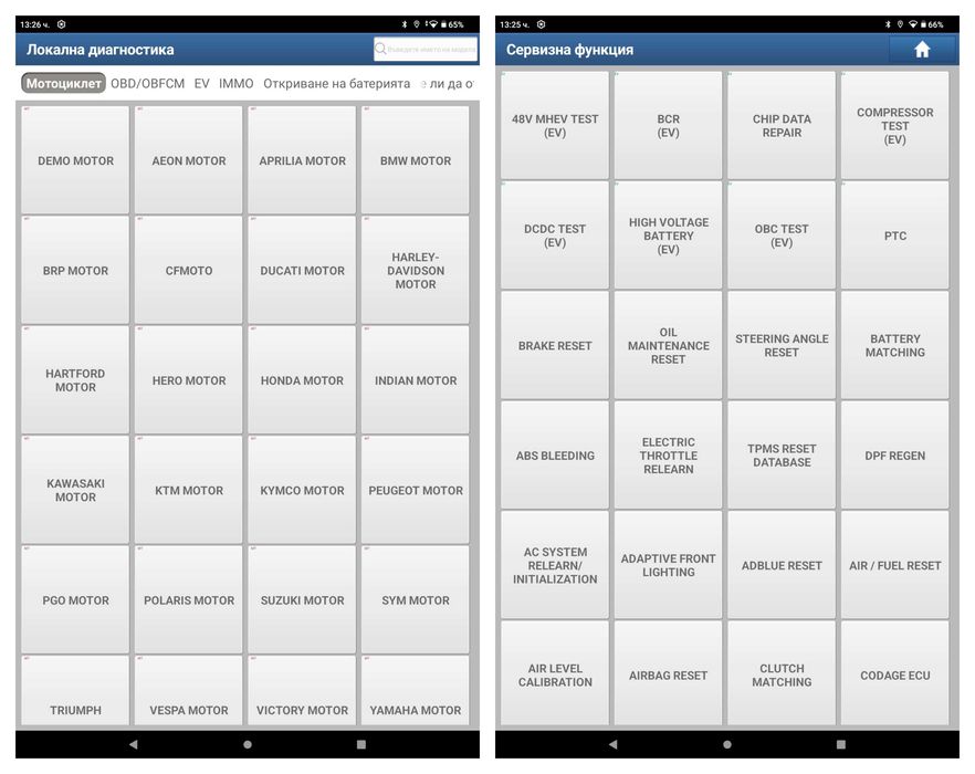 Launch x431 Ediag Mini + X-PRO5 Лиценз с всички марки + ресет