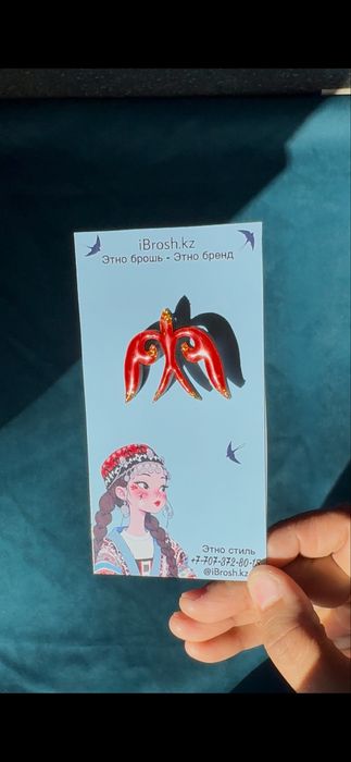 Тойбастар - Этно брошь