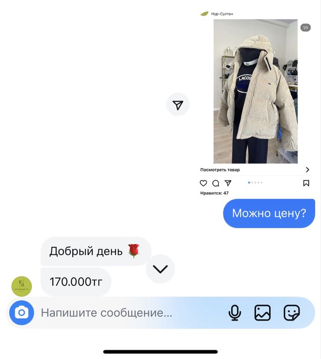 Зимняя куртка Lacoste