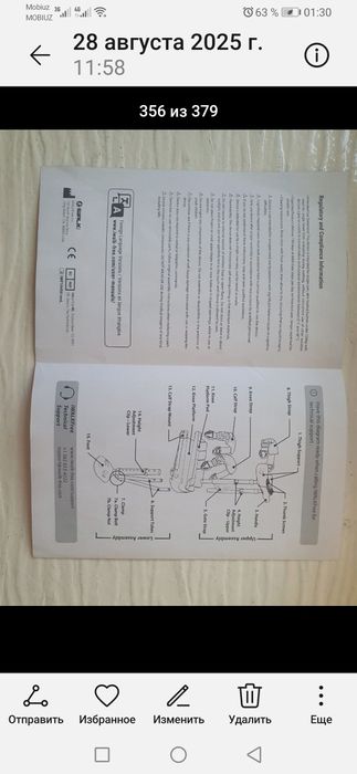 Костыль под колено "Свободные ручки"  Новый.