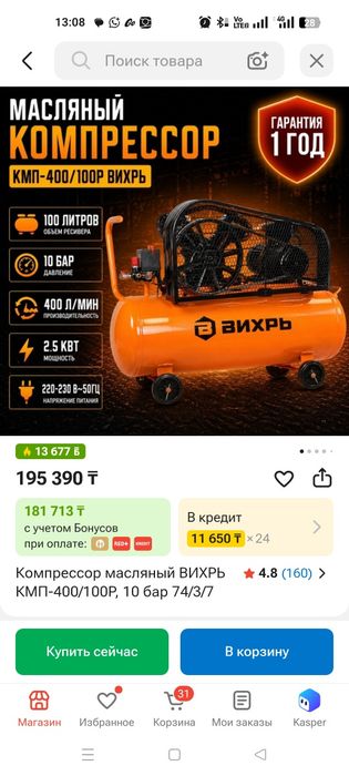 Продам компрессор