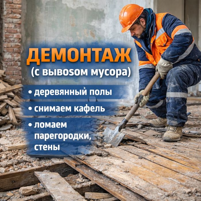 Вывоз мусора по Усть-Каменогорску