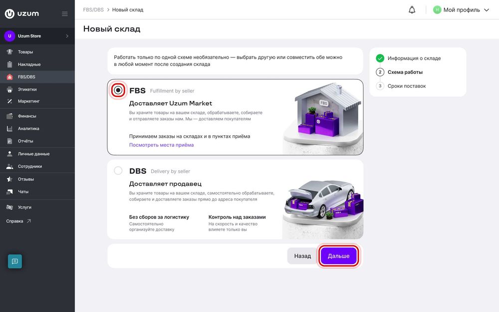 UpakUz Fulfilment Uzum, Yandex marketlar uchun tovarlarni tayyorlash