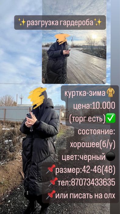 Разгрузка гардероба!!!