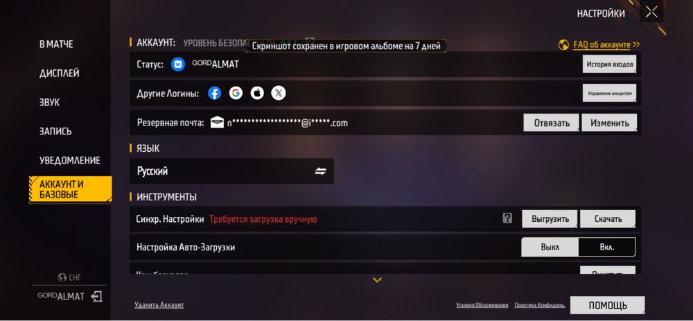 Фри фаер АККАУНТ