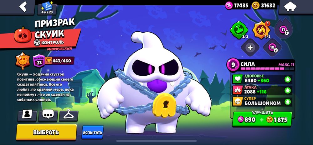 продаю аккаунт бравл старс