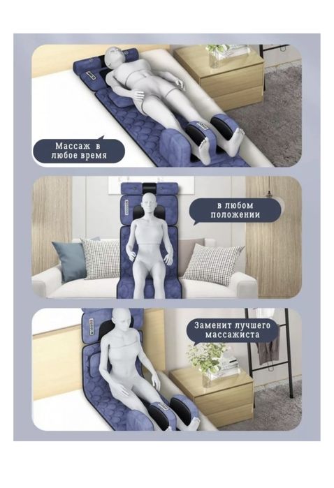 Массажный матрас