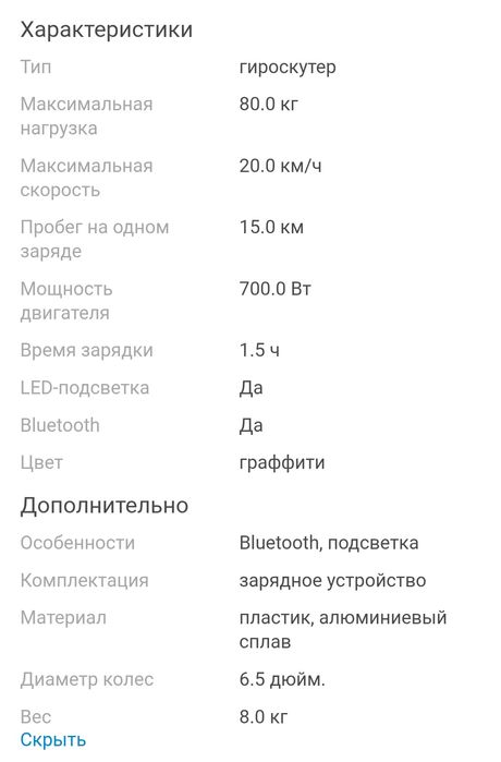 Продам гироскутер