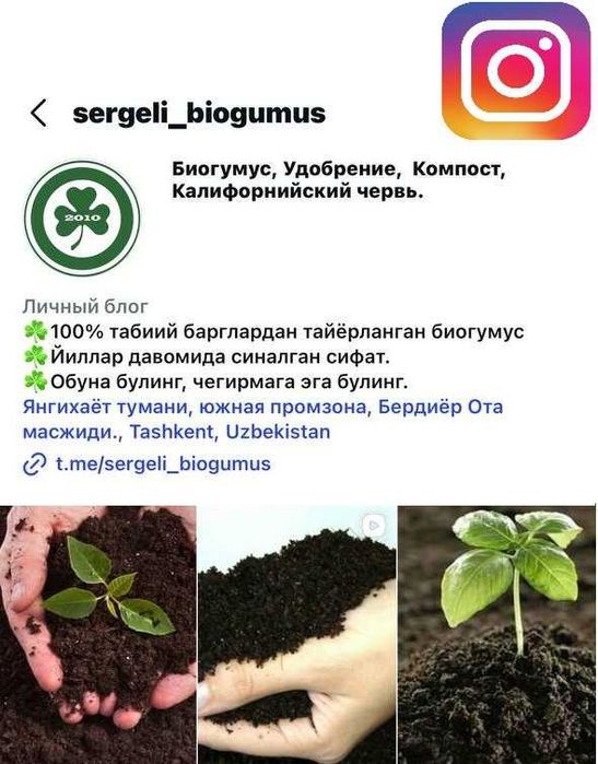 БИОГУМУС - Цена договорная!