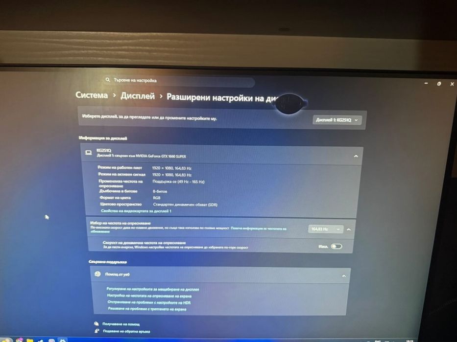 Геймърски монитор Acer KG251Q 24.5” Full HD 165Hz 1ms