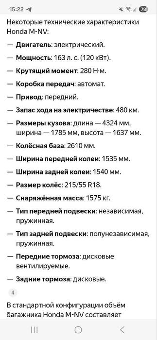 Продаётся электромобиль HONDA MNV 2021 год пробег 45 000 км
