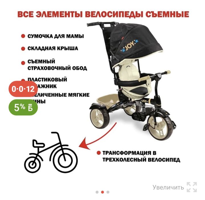 Продам детский велосипед