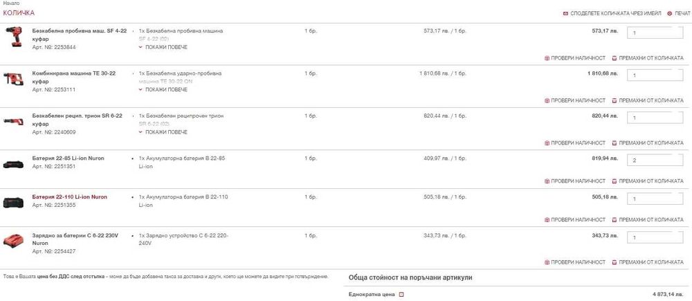 Hilti Nuron - Безчетков сет от винтоверт, перфоратор и саблен трион