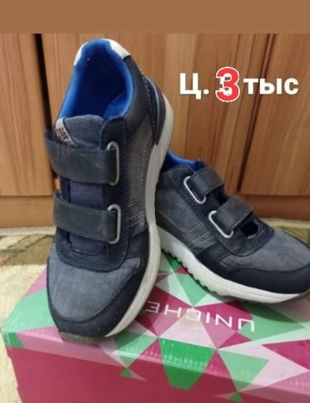 Продам обувь разную