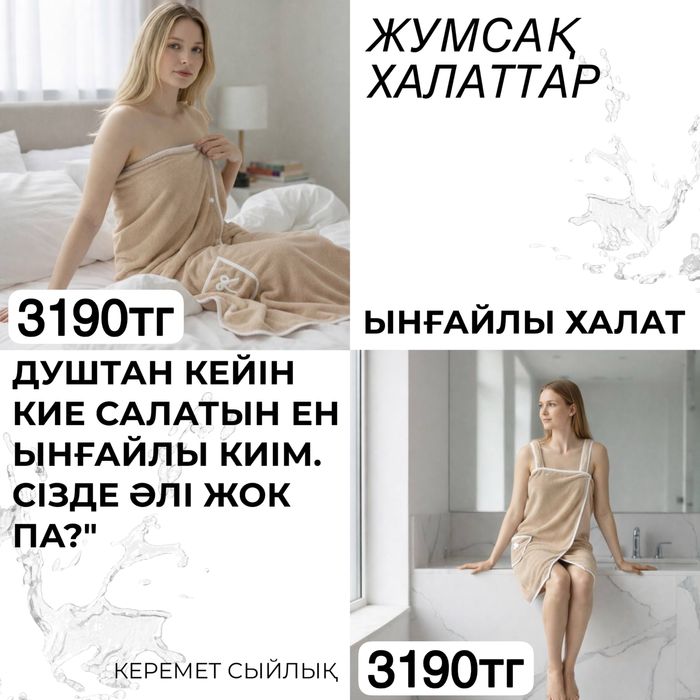 вафельный халаты