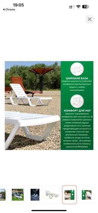 Продам Шезлонг / лежак