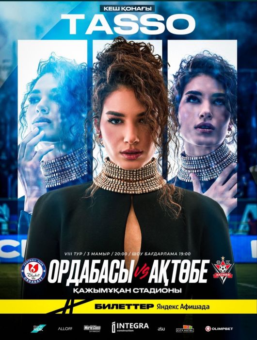 Ақтөбе Ордабасы мачт