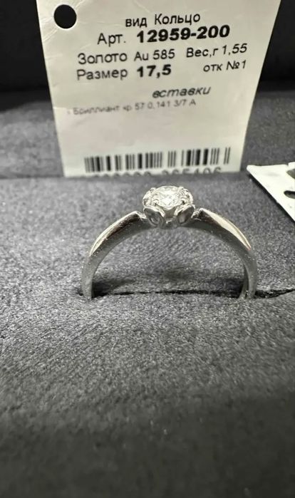 Продам кольцо с бриллиантом