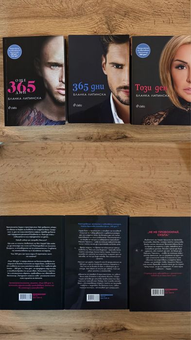Книги Фрида Макфадън, Колийн Хувър, Луси Фоли и др.