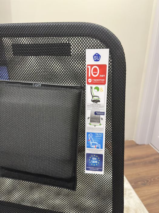 Кресло компьютерное