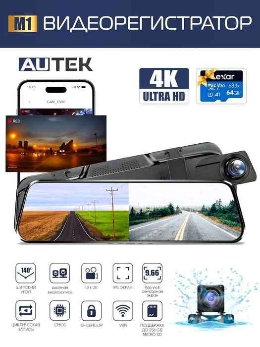 Autek M1 Видеорегистратор