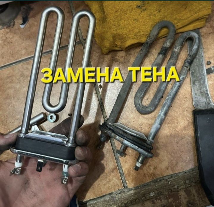 Ремонт стиральных машин в Алматы