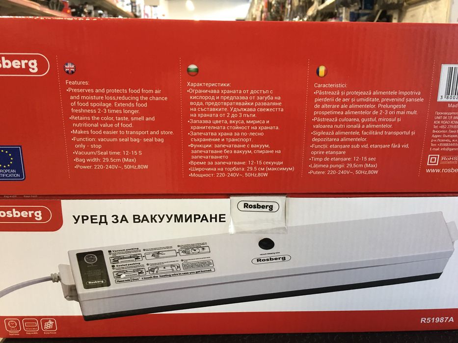 Вакуум машинка машина за вакуумиране Пликове гофрирани и ролки