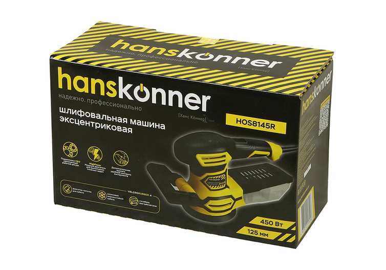 Эксцентриковая шлифовальная машина Hanskonner 450Вт, 125мм, 4м кабель.