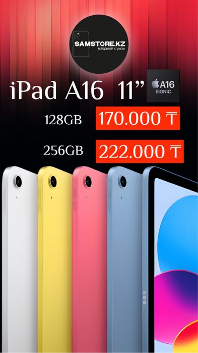 iPad 11″ A16 Wi-Fi 2025 оригинал air 7 8 айпад а16 pro а 16