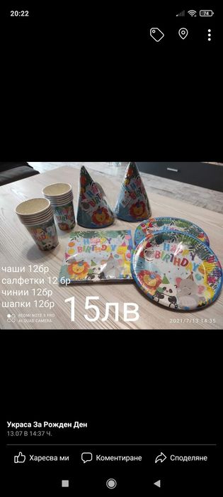 Балони за парти и украса