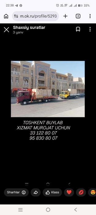 Evakuvator Manipulyator xizmati, Услуга Кран Манипулятор 4-Тонна стрел