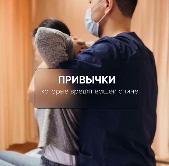 Мануальная терапия,костоправ (ударная техника)