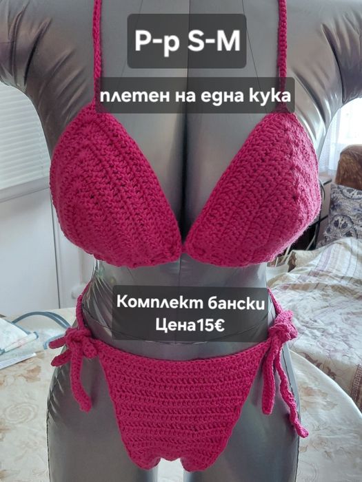 Разпродават се плетен бански или Летен  Топ( Летен потници