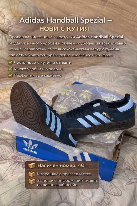 Adidas    SPEZIAL