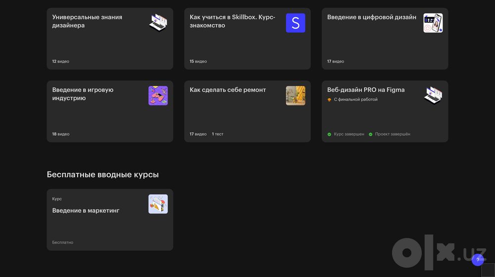 Skillbox UX/UI Design