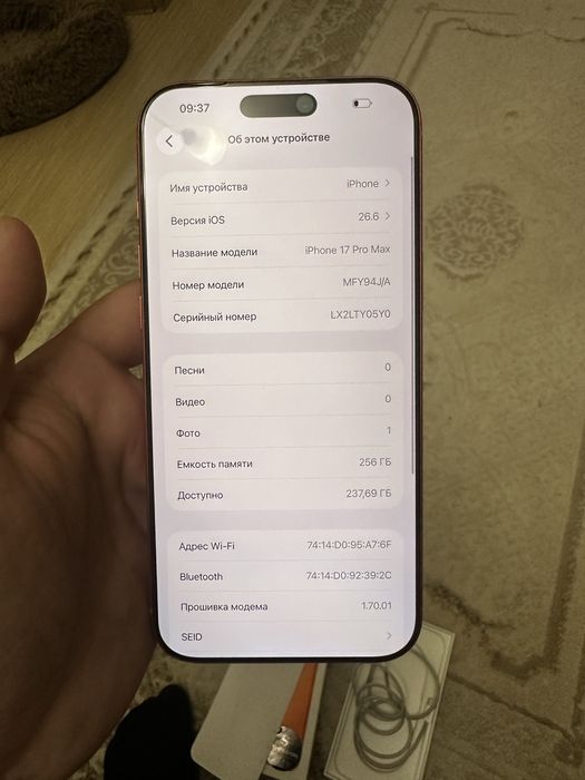 IPhone 17 Pro Max 256Gb