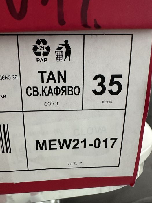 Дамски Обувки бабетки