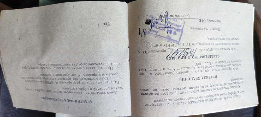 Фотографско реле за време "Силуэт"