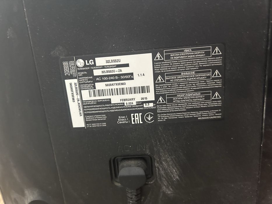 Телевизор LG 32” торг и обмен)