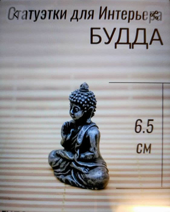 Продам статуэтку Будда