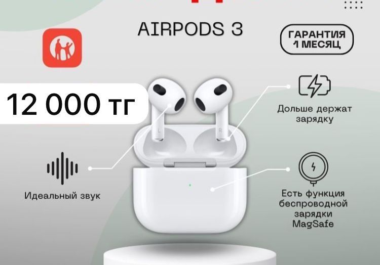 Наушники безпроводные