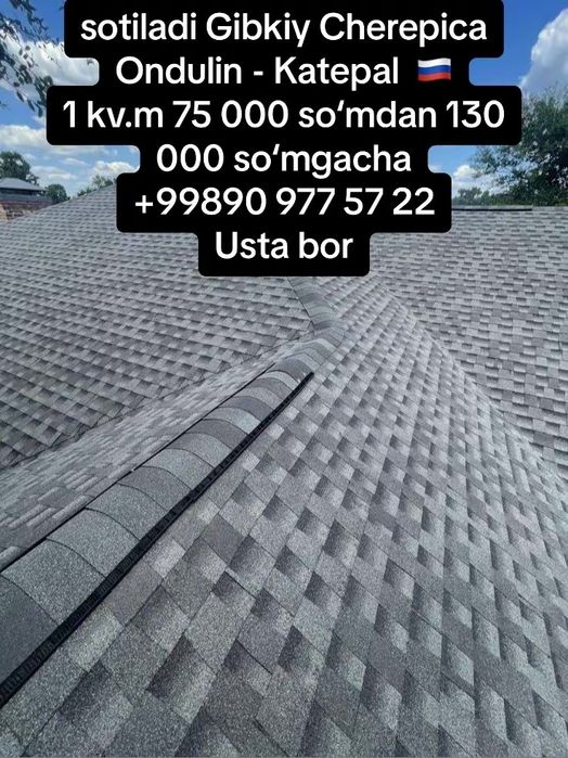 Гибкая черепица АНДУЛИН TEGOLA