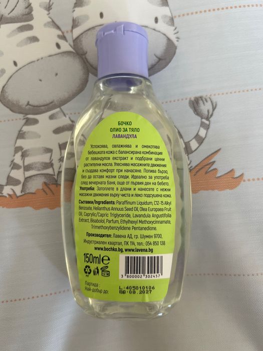 Бебешко олио за тяло на Бочко