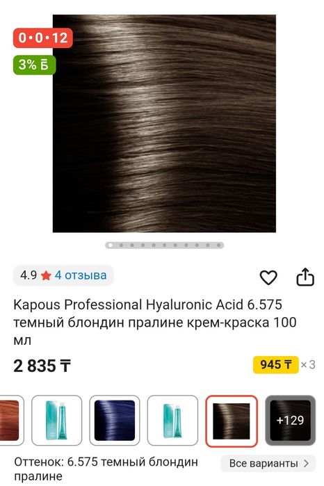 Краска для волос Kapous